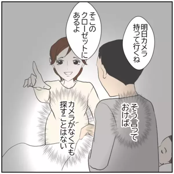 「【漫画】夫にはすべてお見通し！元カレを招いた家にカメラ設置【ボクは良いパパ・良い夫 Vol.104】」の画像