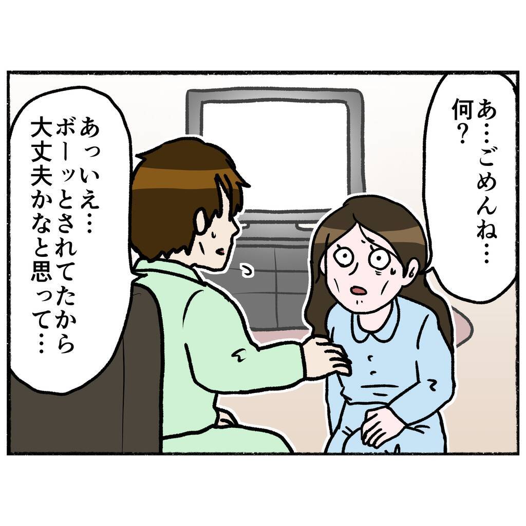 【漫画】逃げられずに、閉じ込められたまま？ どうしたらいいの？【母とうつと私。 Vol.52】