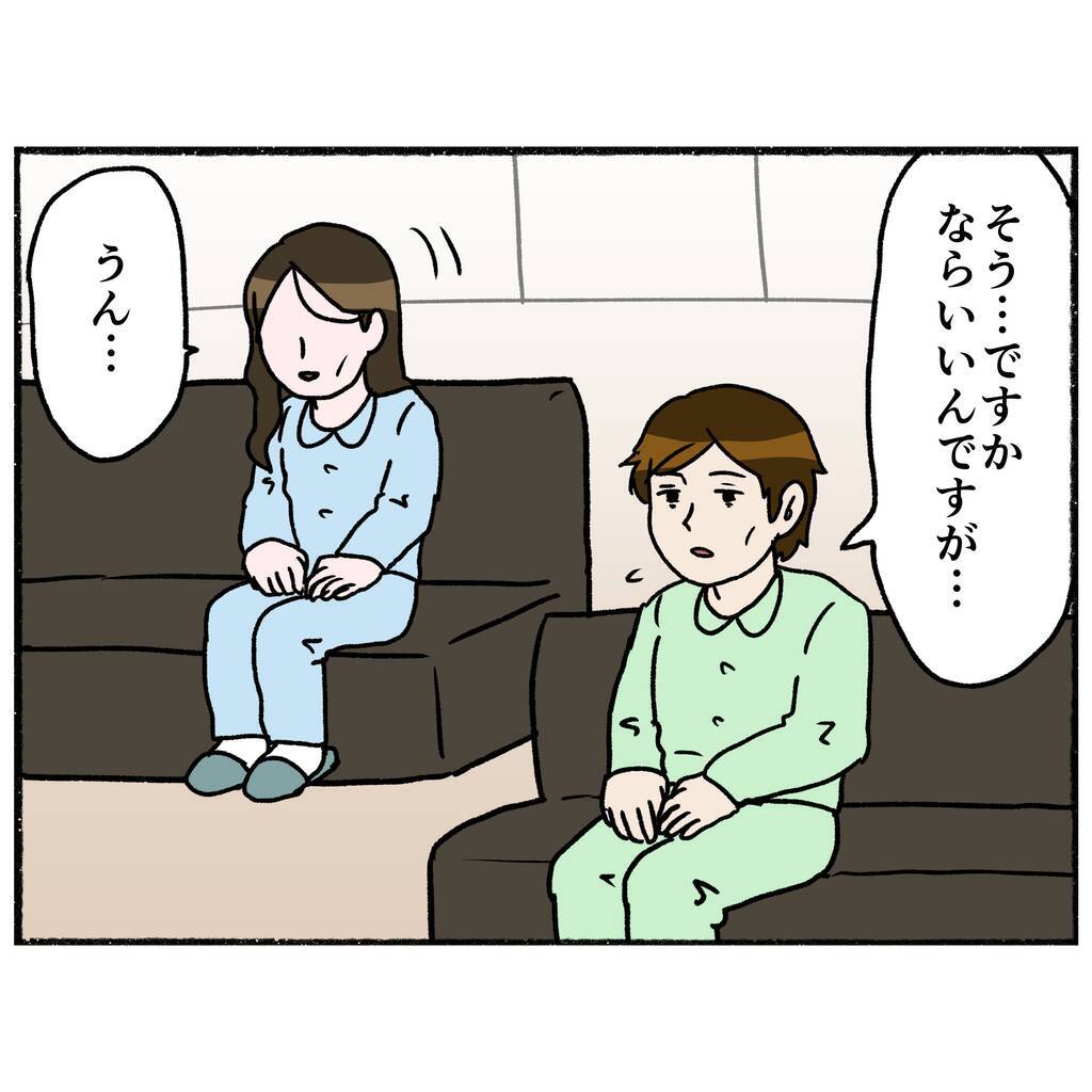 【漫画】逃げられずに、閉じ込められたまま？ どうしたらいいの？【母とうつと私。 Vol.52】