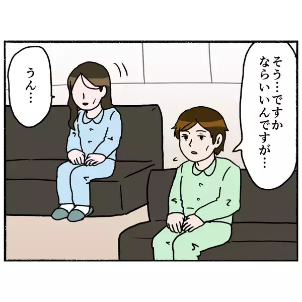 「【漫画】逃げられずに、閉じ込められたまま？ どうしたらいいの？【母とうつと私。 Vol.52】」の画像