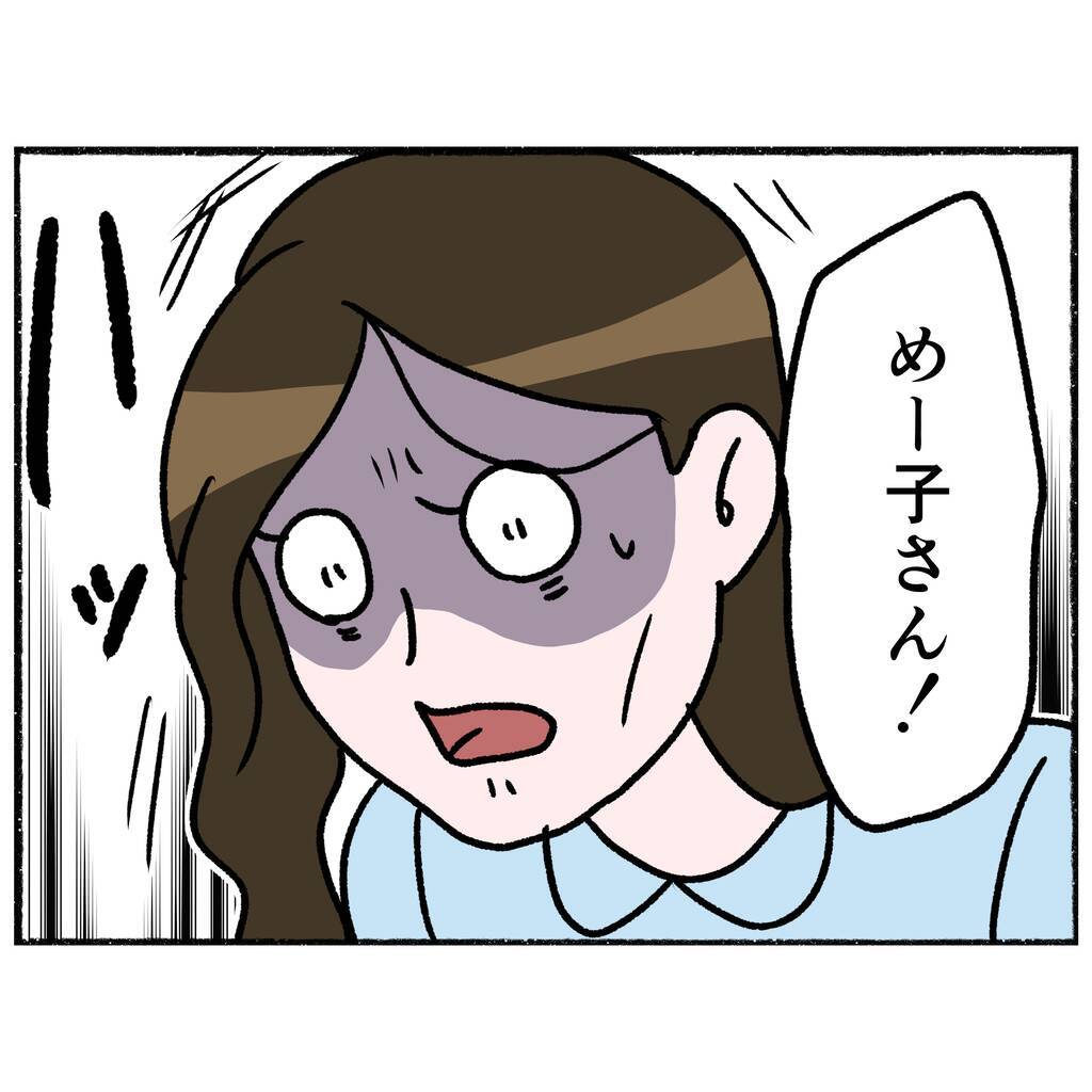 【漫画】逃げられずに、閉じ込められたまま？ どうしたらいいの？【母とうつと私。 Vol.52】