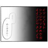 「【漫画】逃げられずに、閉じ込められたまま？ どうしたらいいの？【母とうつと私。 Vol.52】」の画像2