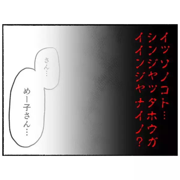 「【漫画】逃げられずに、閉じ込められたまま？ どうしたらいいの？【母とうつと私。 Vol.52】」の画像