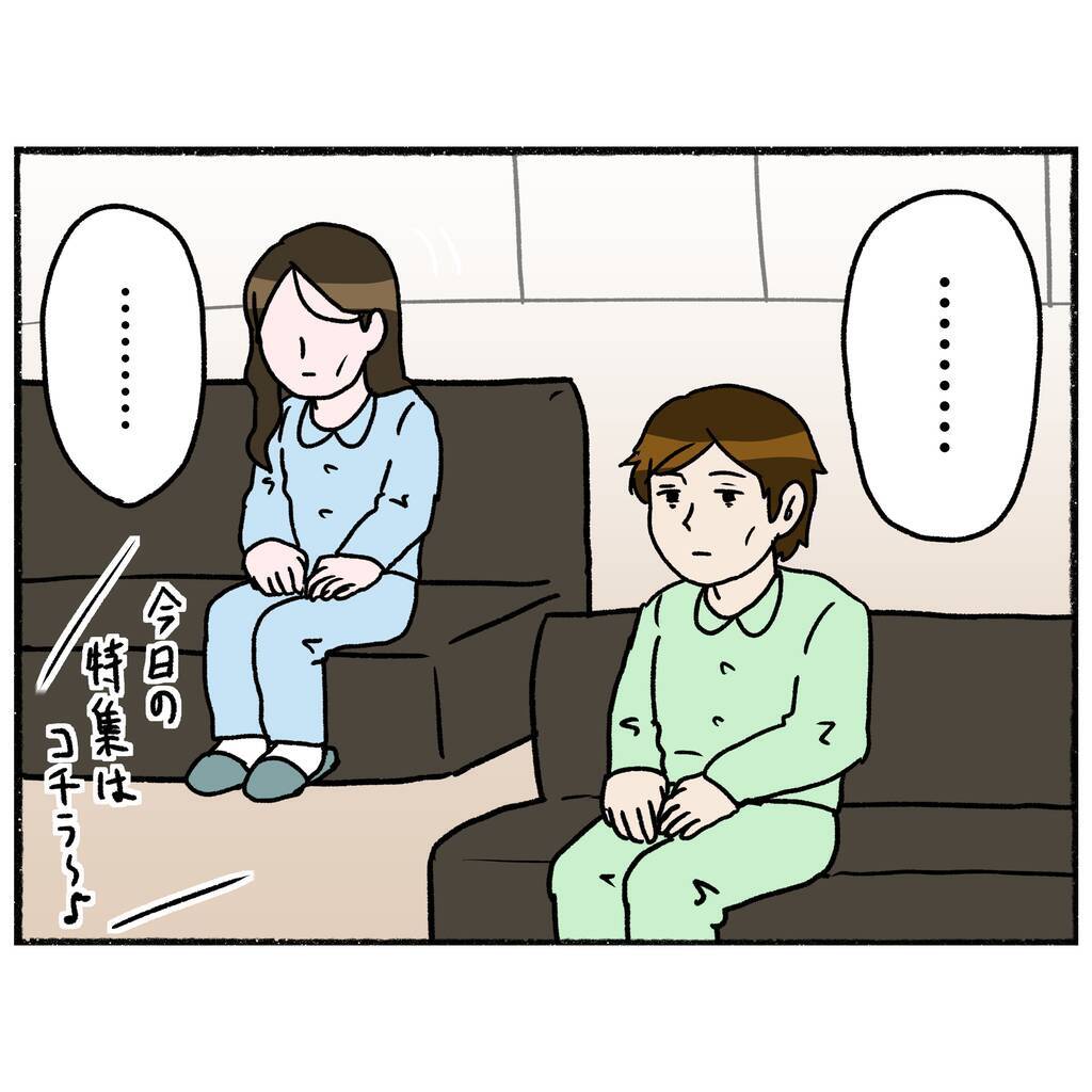 【漫画】逃げられずに、閉じ込められたまま？ どうしたらいいの？【母とうつと私。 Vol.52】