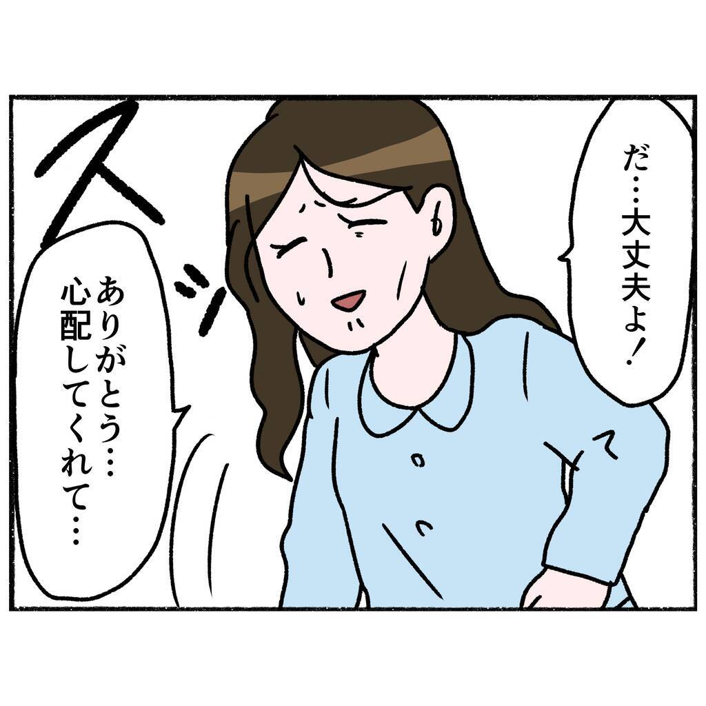 【漫画】逃げられずに、閉じ込められたまま？ どうしたらいいの？【母とうつと私。 Vol.52】