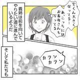 「【漫画】実家の店は廃業　家を去った義姉の様子をSNSで発見【何もしない出戻り義姉 Vol.55】」の画像16
