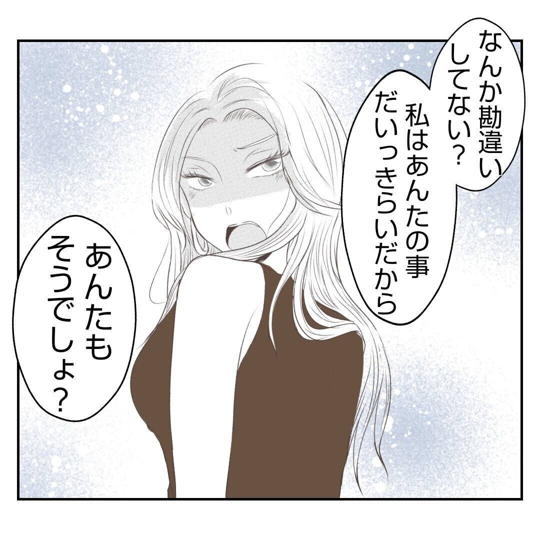【漫画】実家の店は廃業　家を去った義姉の様子をSNSで発見【何もしない出戻り義姉 Vol.55】
