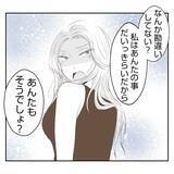 「【漫画】実家の店は廃業　家を去った義姉の様子をSNSで発見【何もしない出戻り義姉 Vol.55】」の画像3