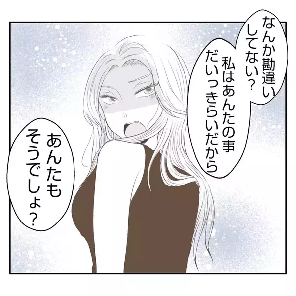 「【漫画】実家の店は廃業　家を去った義姉の様子をSNSで発見【何もしない出戻り義姉 Vol.55】」の画像