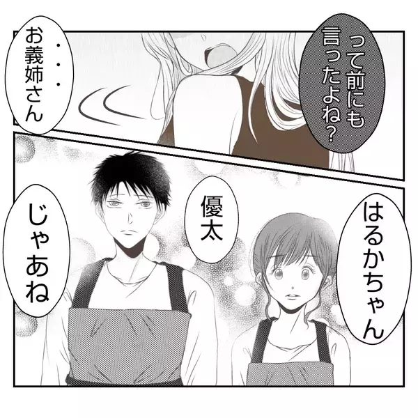 「【漫画】実家の店は廃業　家を去った義姉の様子をSNSで発見【何もしない出戻り義姉 Vol.55】」の画像