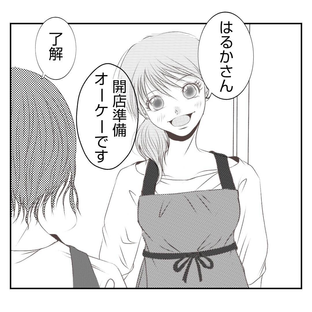 【漫画】実家の店は廃業　家を去った義姉の様子をSNSで発見【何もしない出戻り義姉 Vol.55】