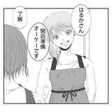 「【漫画】実家の店は廃業　家を去った義姉の様子をSNSで発見【何もしない出戻り義姉 Vol.55】」の画像13