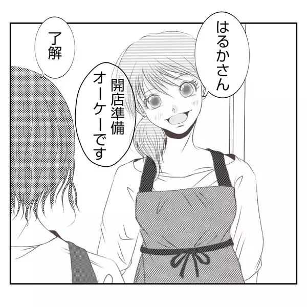 「【漫画】実家の店は廃業　家を去った義姉の様子をSNSで発見【何もしない出戻り義姉 Vol.55】」の画像