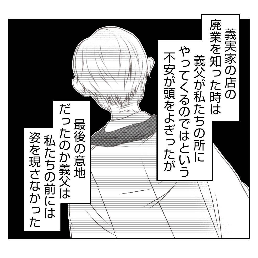 【漫画】実家の店は廃業　家を去った義姉の様子をSNSで発見【何もしない出戻り義姉 Vol.55】