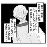 「【漫画】実家の店は廃業　家を去った義姉の様子をSNSで発見【何もしない出戻り義姉 Vol.55】」の画像11