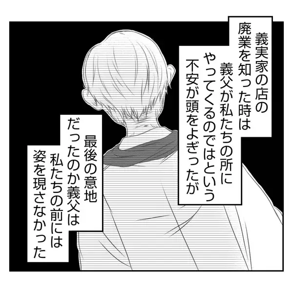 「【漫画】実家の店は廃業　家を去った義姉の様子をSNSで発見【何もしない出戻り義姉 Vol.55】」の画像