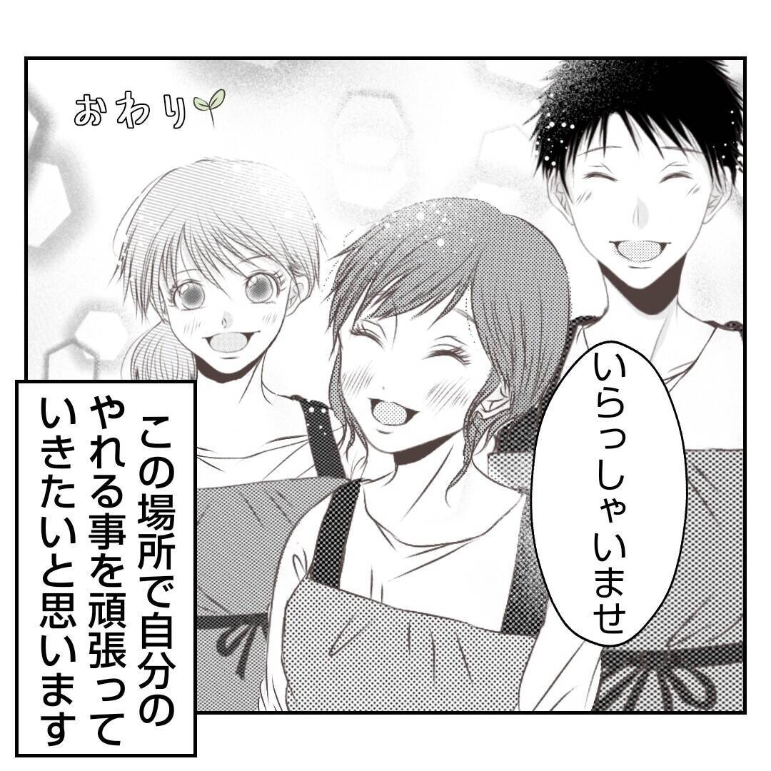 【漫画】実家の店は廃業　家を去った義姉の様子をSNSで発見【何もしない出戻り義姉 Vol.55】