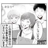 「【漫画】実家の店は廃業　家を去った義姉の様子をSNSで発見【何もしない出戻り義姉 Vol.55】」の画像17