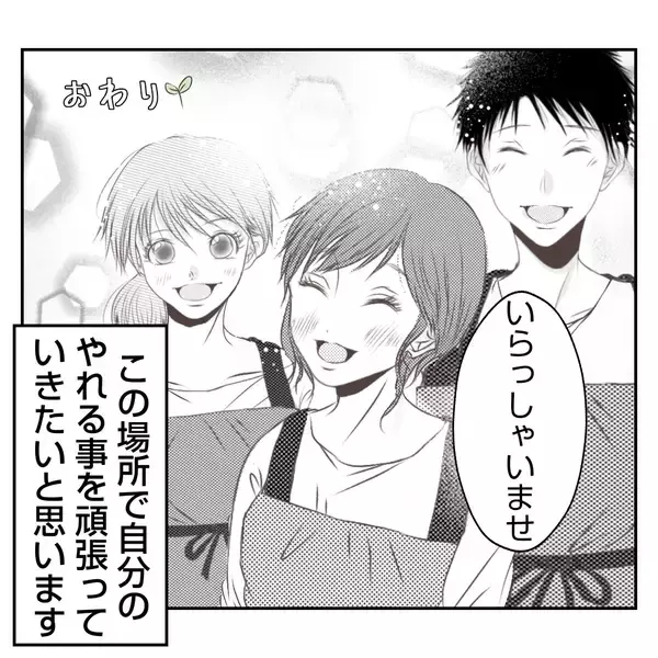 「【漫画】実家の店は廃業　家を去った義姉の様子をSNSで発見【何もしない出戻り義姉 Vol.55】」の画像