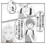 「【漫画】実家の店は廃業　家を去った義姉の様子をSNSで発見【何もしない出戻り義姉 Vol.55】」の画像4