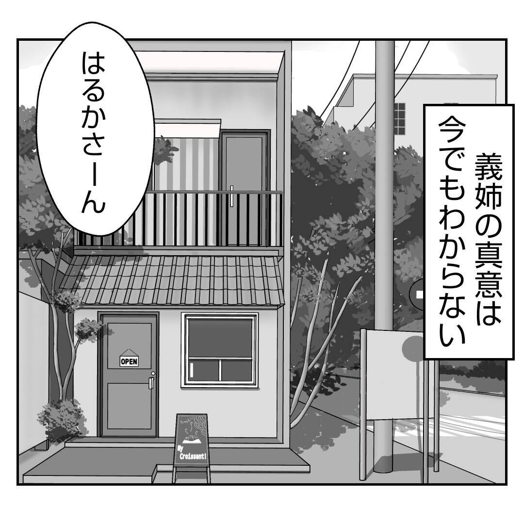 【漫画】実家の店は廃業　家を去った義姉の様子をSNSで発見【何もしない出戻り義姉 Vol.55】
