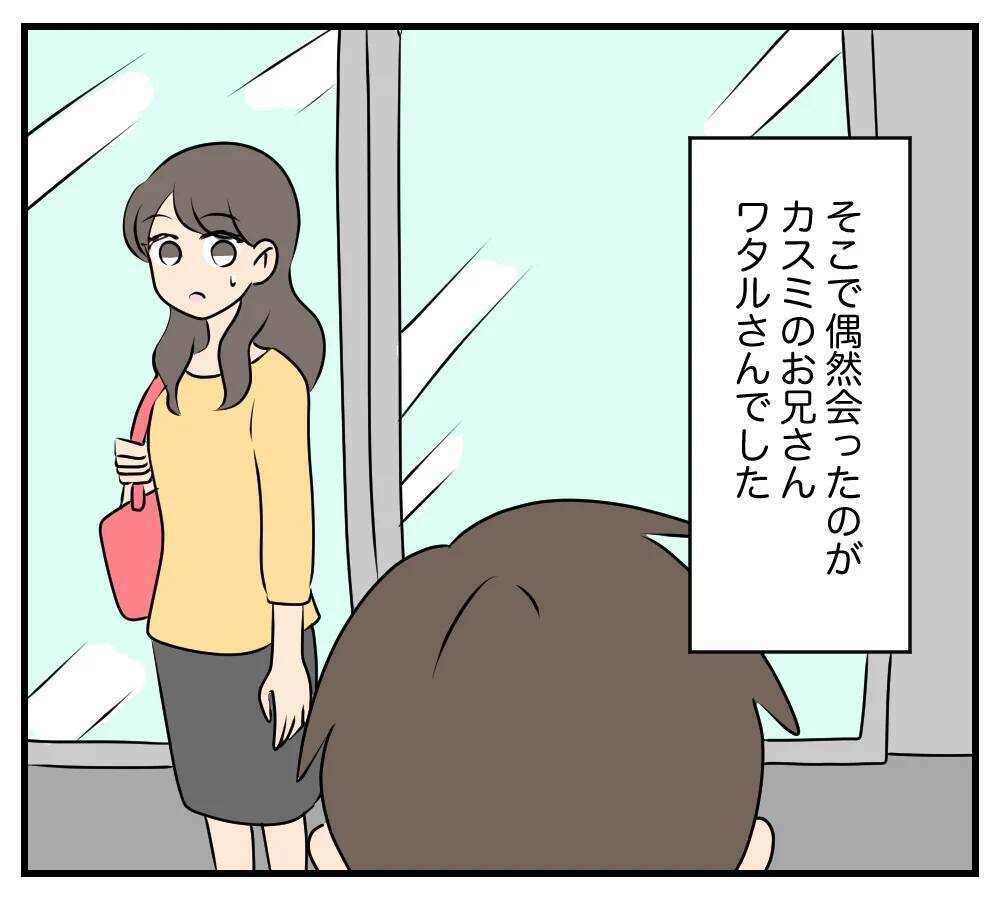 【漫画】カスミに連絡がつかなくなった…会いに行ってみよう【夫と義家族に無視される私 Vol.79】