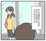 「【漫画】カスミに連絡がつかなくなった…会いに行ってみよう【夫と義家族に無視される私 Vol.79】」の画像8