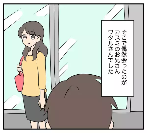「【漫画】カスミに連絡がつかなくなった…会いに行ってみよう【夫と義家族に無視される私 Vol.79】」の画像