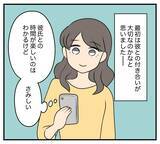 「【漫画】カスミに連絡がつかなくなった…会いに行ってみよう【夫と義家族に無視される私 Vol.79】」の画像1