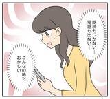 「【漫画】カスミに連絡がつかなくなった…会いに行ってみよう【夫と義家族に無視される私 Vol.79】」の画像3