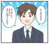 「【漫画】カスミに連絡がつかなくなった…会いに行ってみよう【夫と義家族に無視される私 Vol.79】」の画像7