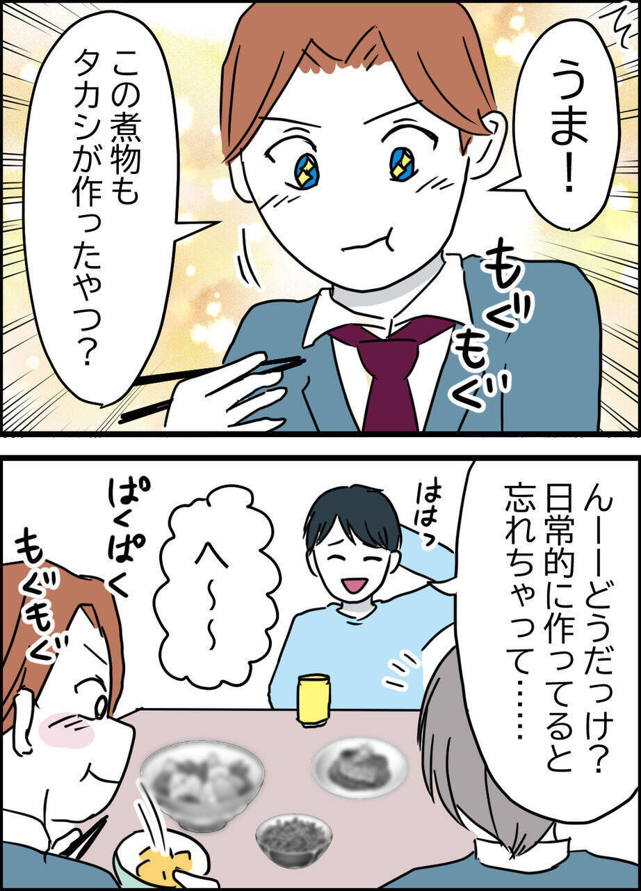 料理上手の夫!? 同僚の誤解に妻が反撃