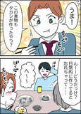 「料理上手の夫!? 同僚の誤解に妻が反撃」の画像1