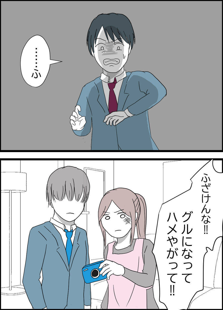 「グルになってハメやがって！」自分を棚上げして非難する夫に妻が意味深な発言