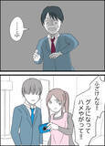 「「グルになってハメやがって！」自分を棚上げして非難する夫に妻が意味深な発言」の画像1