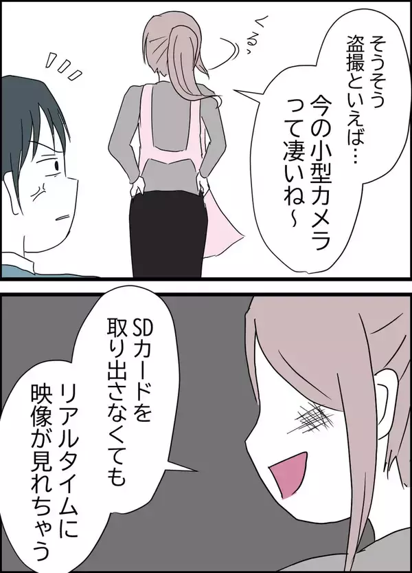 「「グルになってハメやがって！」自分を棚上げして非難する夫に妻が意味深な発言」の画像