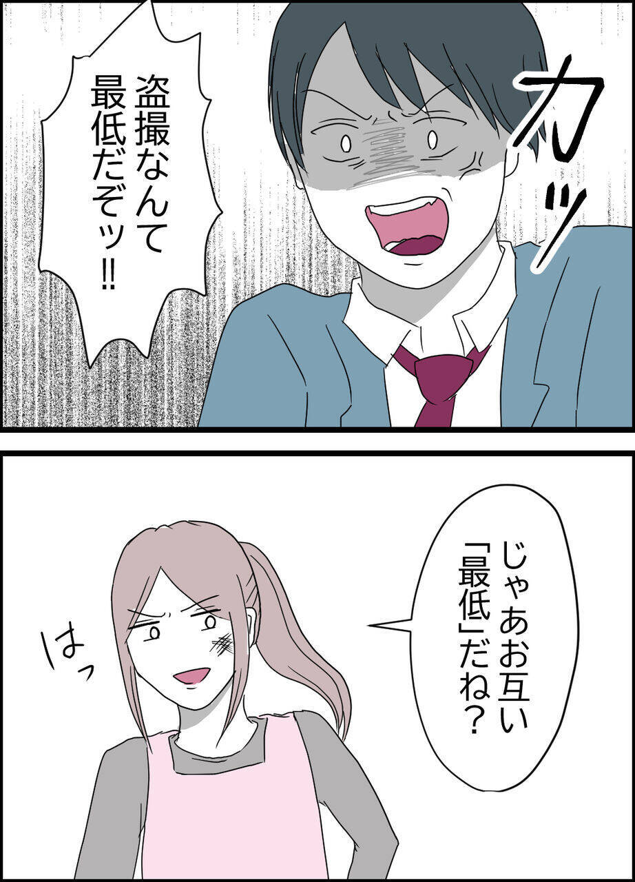 「グルになってハメやがって！」自分を棚上げして非難する夫に妻が意味深な発言