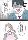 「「グルになってハメやがって！」自分を棚上げして非難する夫に妻が意味深な発言」の画像2