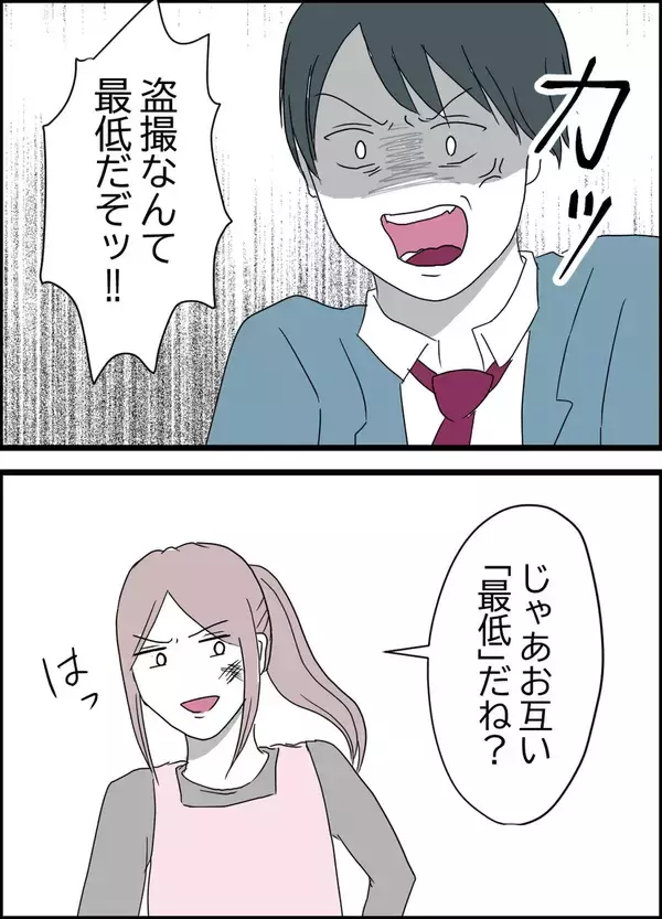 「「グルになってハメやがって！」自分を棚上げして非難する夫に妻が意味深な発言」の画像