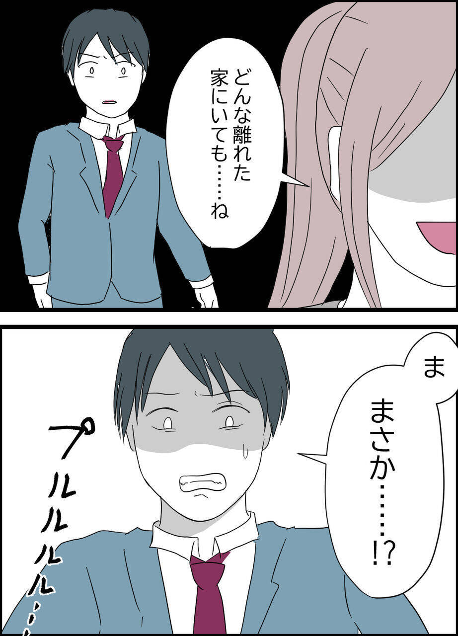 「グルになってハメやがって！」自分を棚上げして非難する夫に妻が意味深な発言