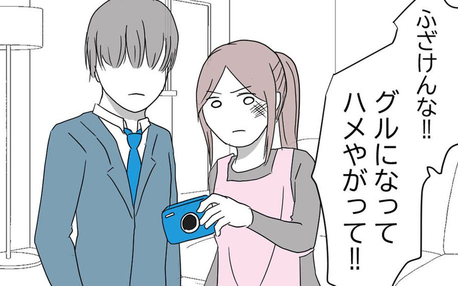 「グルになってハメやがって！」自分を棚上げして非難する夫に妻が意味深な発言