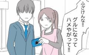 「グルになってハメやがって！」自分を棚上げして非難する夫に妻が意味深な発言