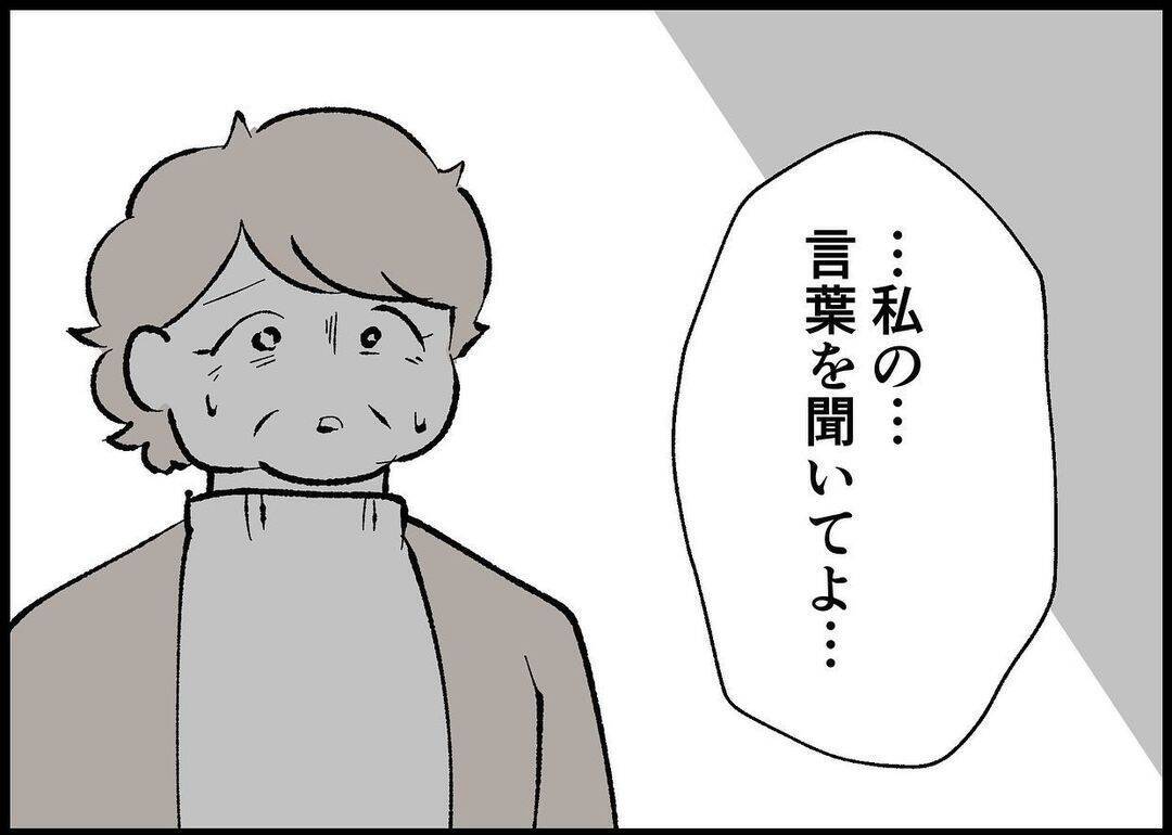 【漫画】今日は同じところにいたくない　夫を駅前まで送る【僕と帰ってこない妻 Vol.419】