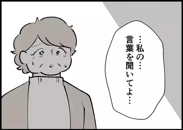 「【漫画】今日は同じところにいたくない　夫を駅前まで送る【僕と帰ってこない妻 Vol.419】」の画像