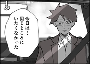 【漫画】今日は同じところにいたくない　夫を駅前まで送る【僕と帰ってこない妻 Vol.419】