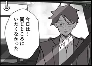 【漫画】今日は同じところにいたくない　夫を駅前まで送る【僕と帰ってこない妻 Vol.419】