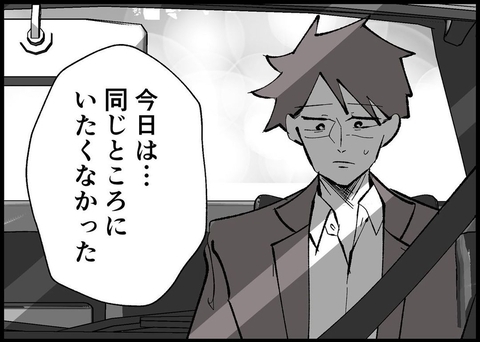 【漫画】今日は同じところにいたくない　夫を駅前まで送る【僕と帰ってこない妻 Vol.419】の画像