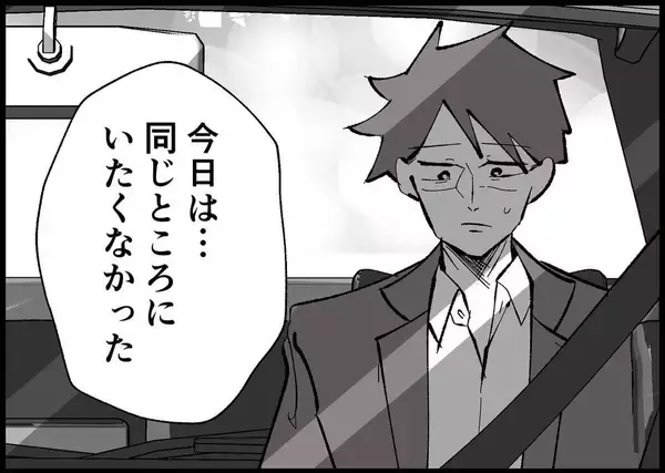 「【漫画】今日は同じところにいたくない　夫を駅前まで送る【僕と帰ってこない妻 Vol.419】」の画像