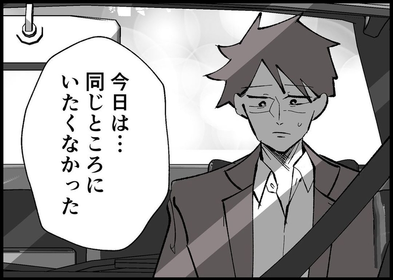 【漫画】今日は同じところにいたくない　夫を駅前まで送る【僕と帰ってこない妻 Vol.419】