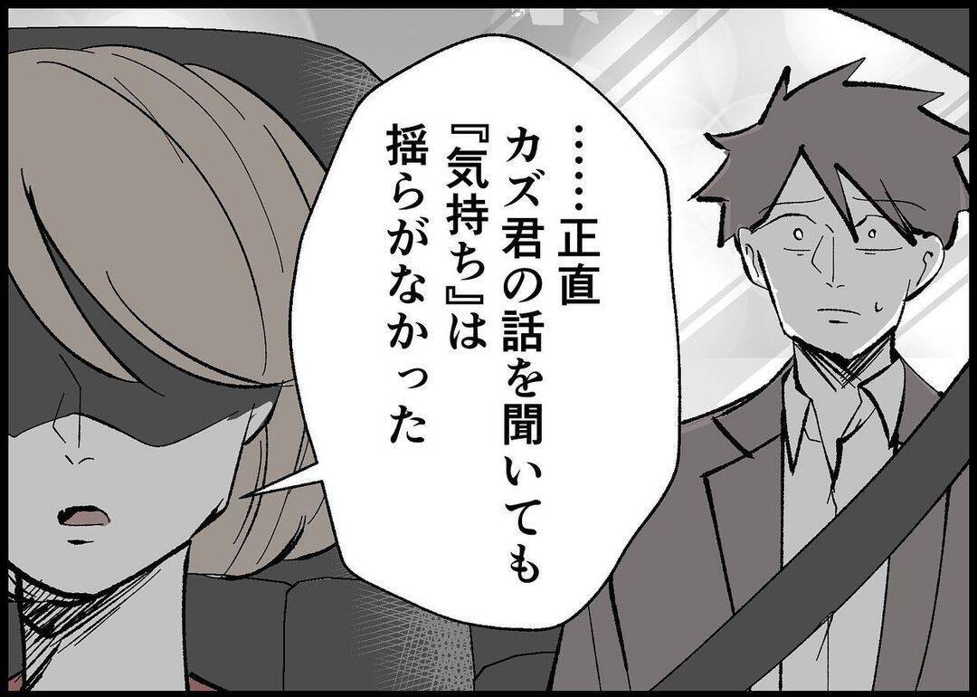 【漫画】今日は同じところにいたくない　夫を駅前まで送る【僕と帰ってこない妻 Vol.419】